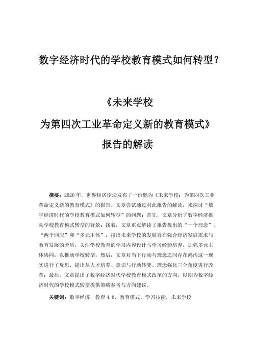 学校教学大楼维修报告解读：重塑教学环境，展望未来教育