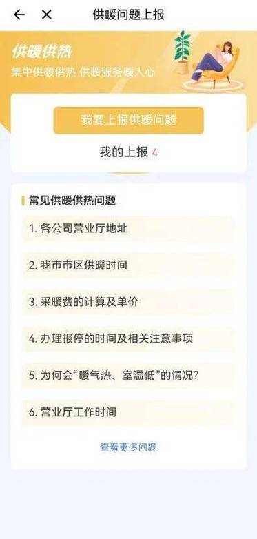 学校暖气设施维修报告解读：保障温暖，助力教育发展