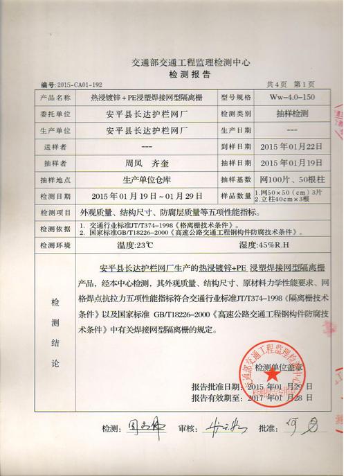 学校栏杆扶手维修报告解读:校园安全与品质保障