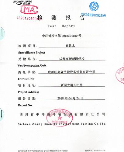 学校用水水箱维修报告解读与未来展望