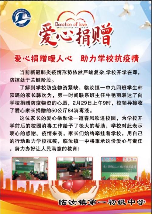 学校维修基金:守护校园美好,助力教育发展