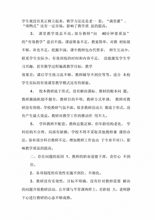 学校维修工作调研报告解读:优化校园环境,提升教育质量