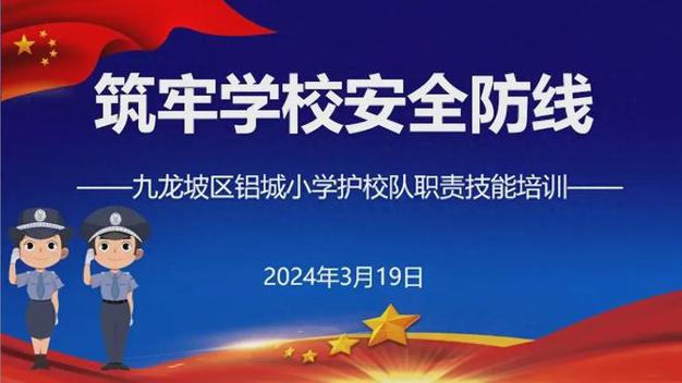 学校维修房屋报告解读：筑牢安全防线，焕发校园新活力