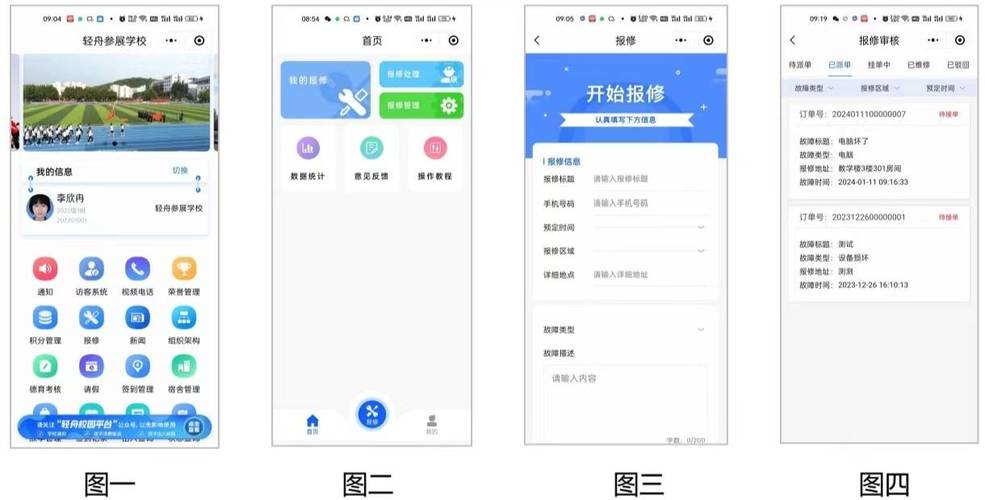 学校维修报告:保障教学环境,提升校园品质