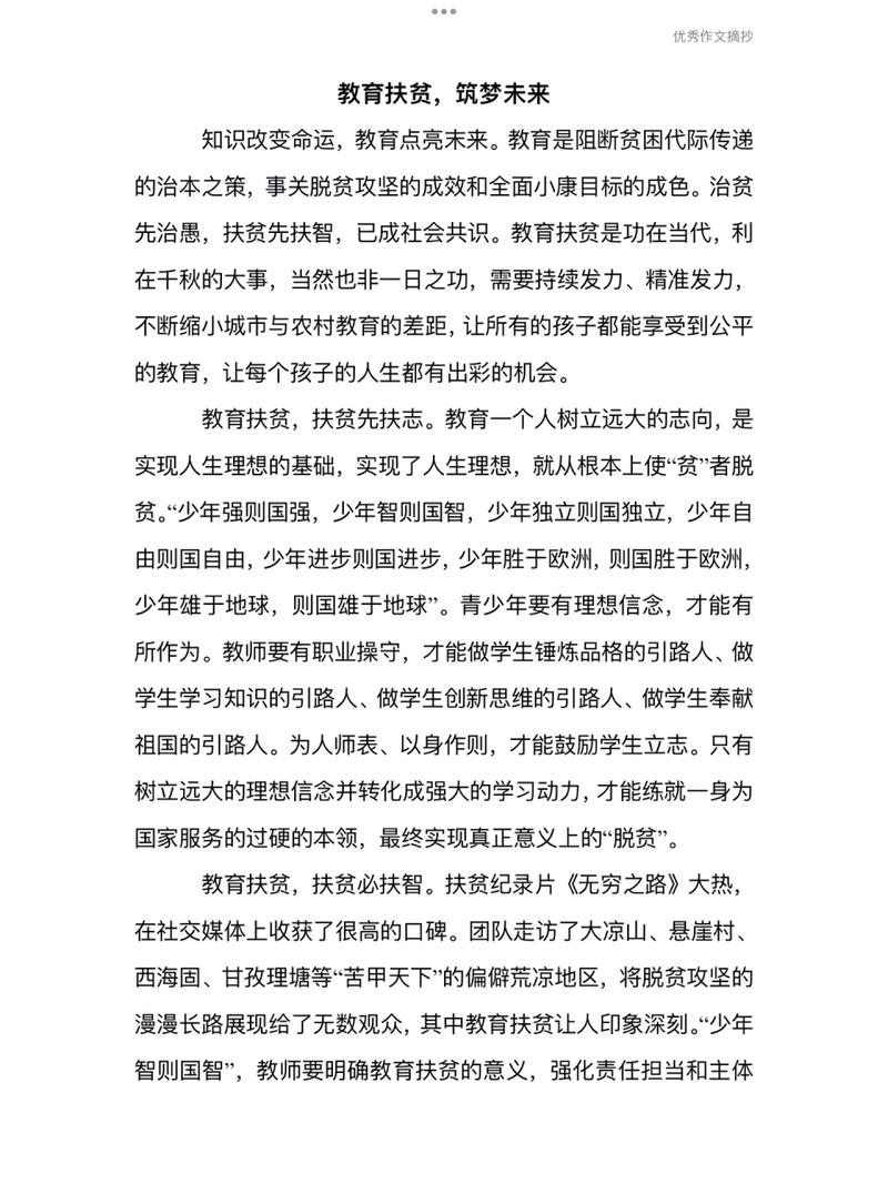 学校维修改造提升报告:筑梦未来,品质教育新篇章