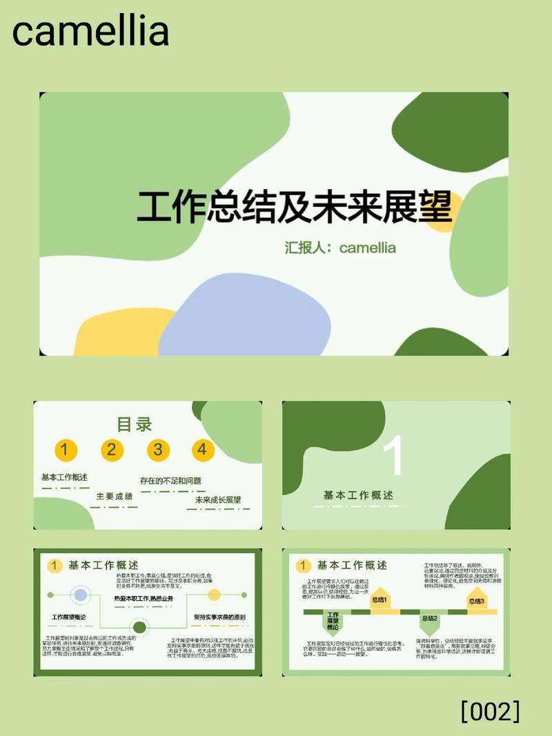 学校维修汇报材料解读：品质校园建设与未来展望