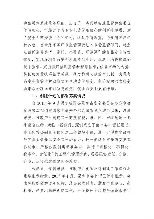 学校维修自评报告_筑牢安全防线，提升校园品质