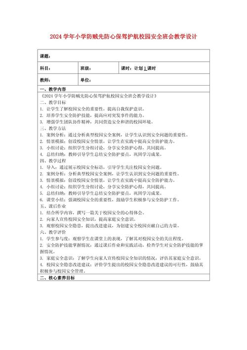 学校维修请示鉴定报告:为校园建设保驾护航