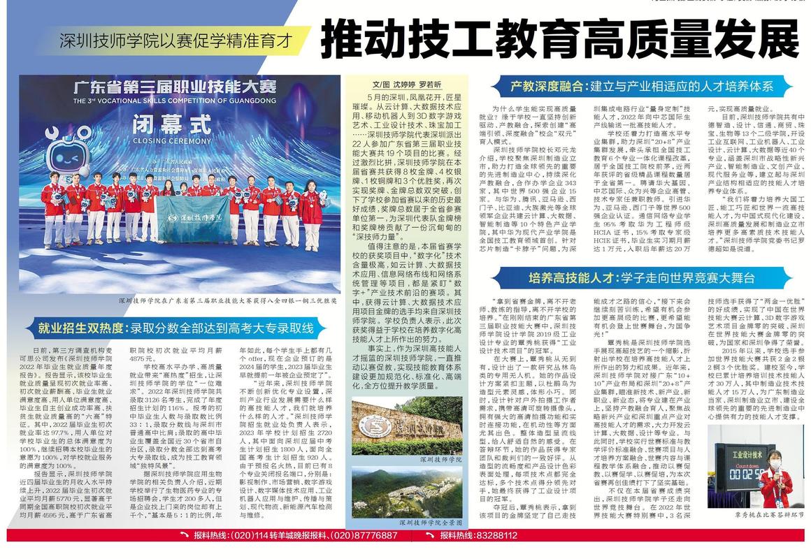 学校维修项目情况报告解读:重塑校园基础设施,助力教育高质量发展