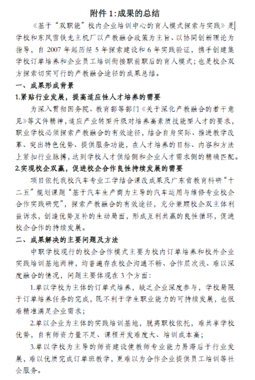 学校维修项目科研报告解读：探索校园设施维护之路
