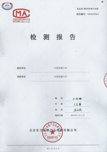 学校维修验水管报告分析：保障校园安全，提升设施品质