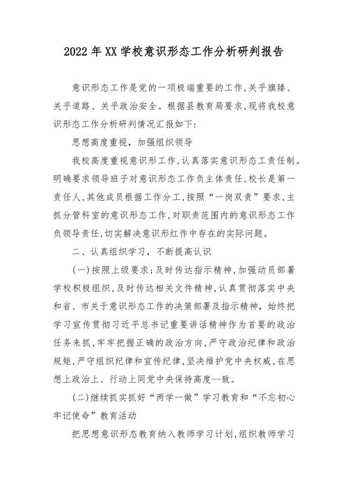 学校维修验算收报告介绍_以XX学校为例