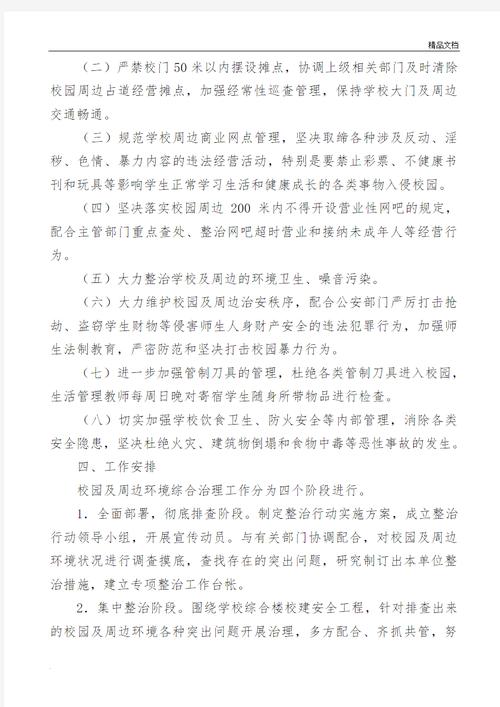 学校路面维修报告_改善校园环境，提升师生生活质量