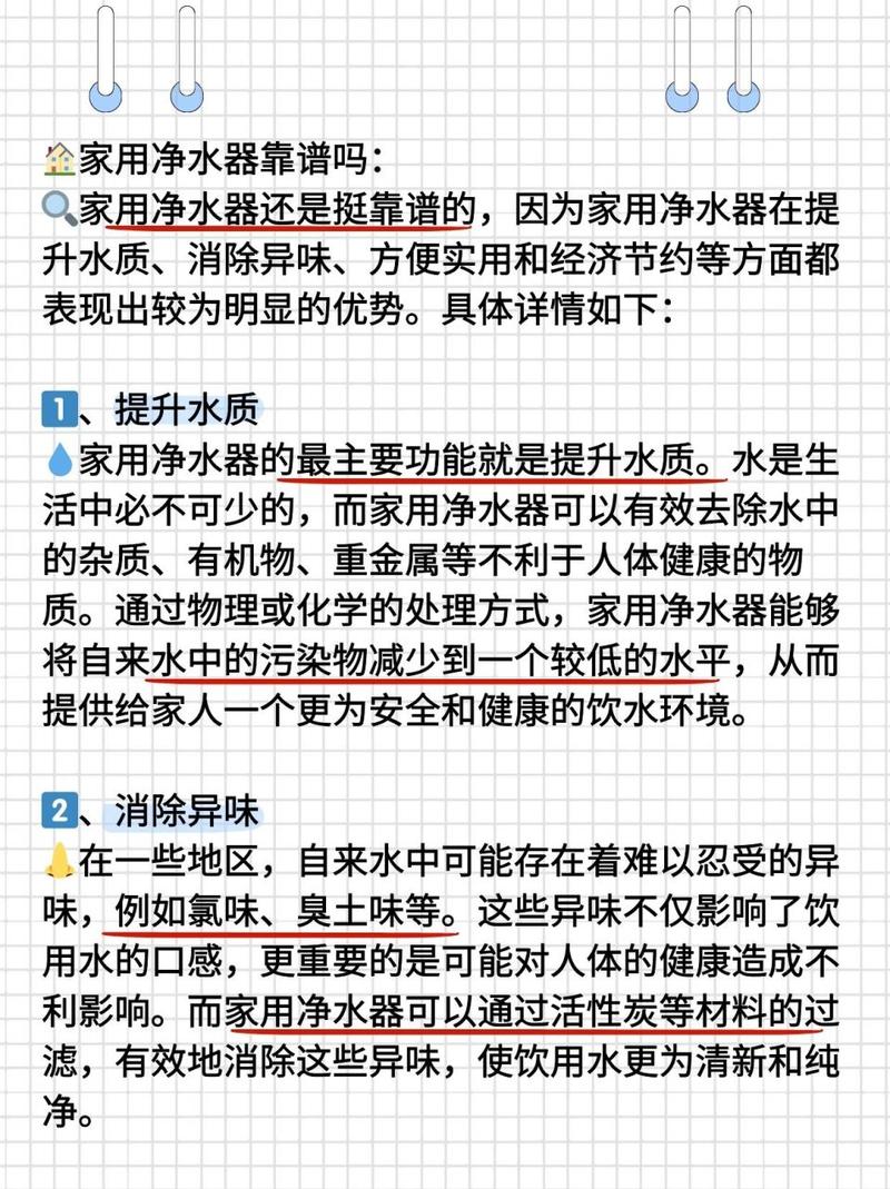 守护健康之源_净水器维修报告解读