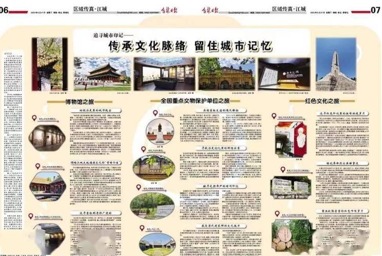 守护历史记忆，助力文化传承_浅析文物局维修报告