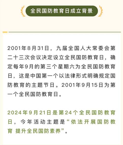 守护家园,筑牢安全防线_小区人防设施维修报告解读