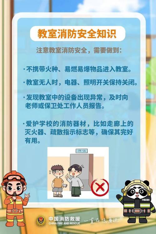 守护校园安全，消防维修不可或缺