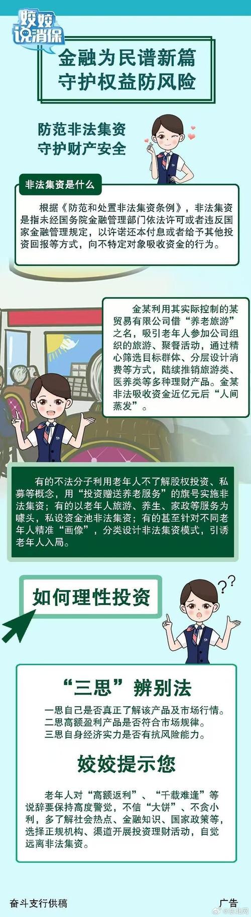守护金融安全的坚实堡垒_银行加钞室维修报告解读