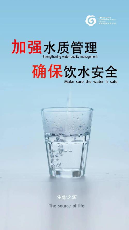 安全饮水维修,守护生命之源