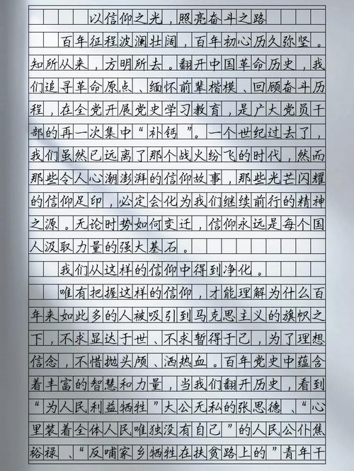 宗教活动点维修报告:传承信仰之光,守护精神家园