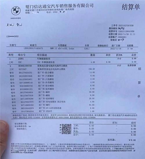 宝马维修报告填写标准:严谨与规范的诠释