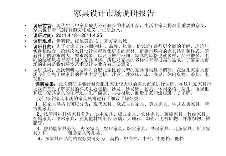家具售后维修分析报告解读:提升服务品质,构建和谐消费环境