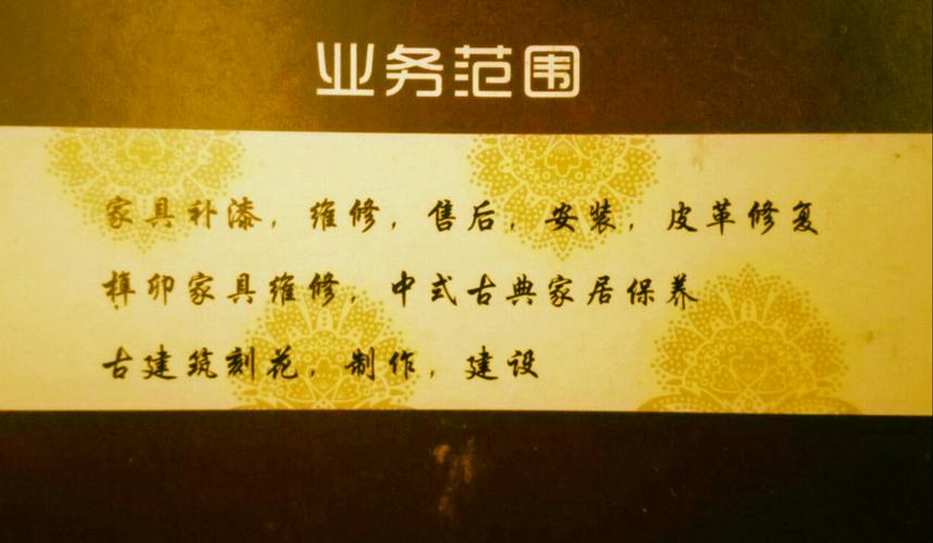 家具维修报告解读:介绍家居保养的奥秘