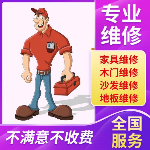 家具维修难题介绍与发展趋势展望
