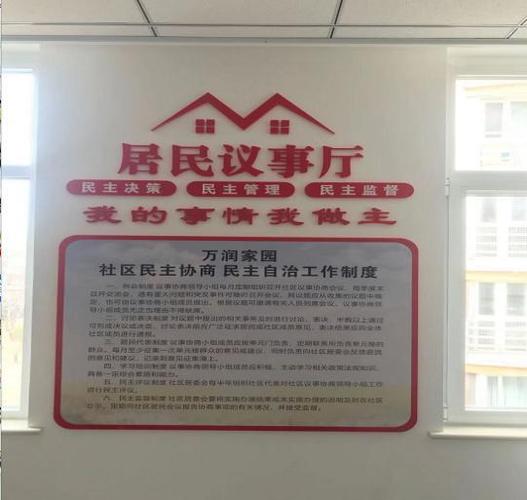 家属楼维修调研报告:重塑家园品质,提升居民幸福感