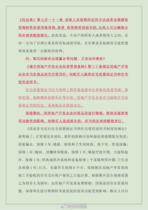 家庭漏水维修报告_守护家的温馨港湾