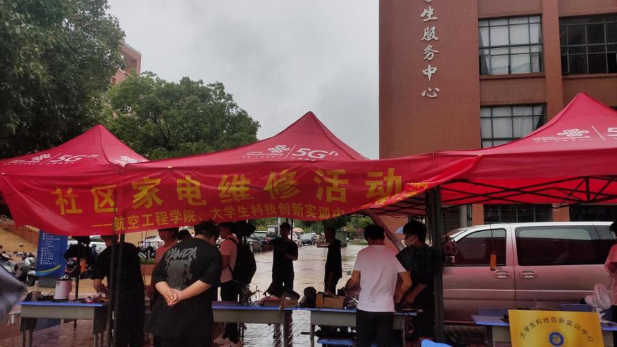 家电小维修实训,提升生活技能,筑梦美好未来