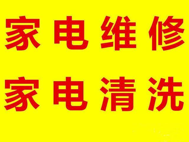 家电维修专项整治,守护消费者权益,促进行业健康发展