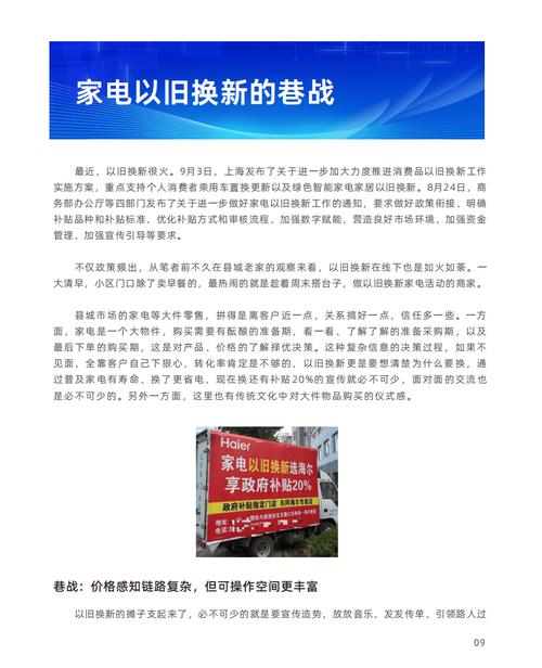 家电维修产业:转型升级中的新机遇