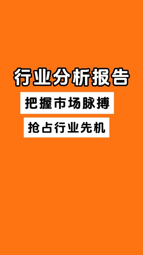家电维修企业竞标报告分析:把握市场脉搏,助力企业脱颖而出