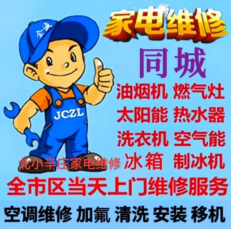 家电维修售后服务:提升消费者体验的关键一环