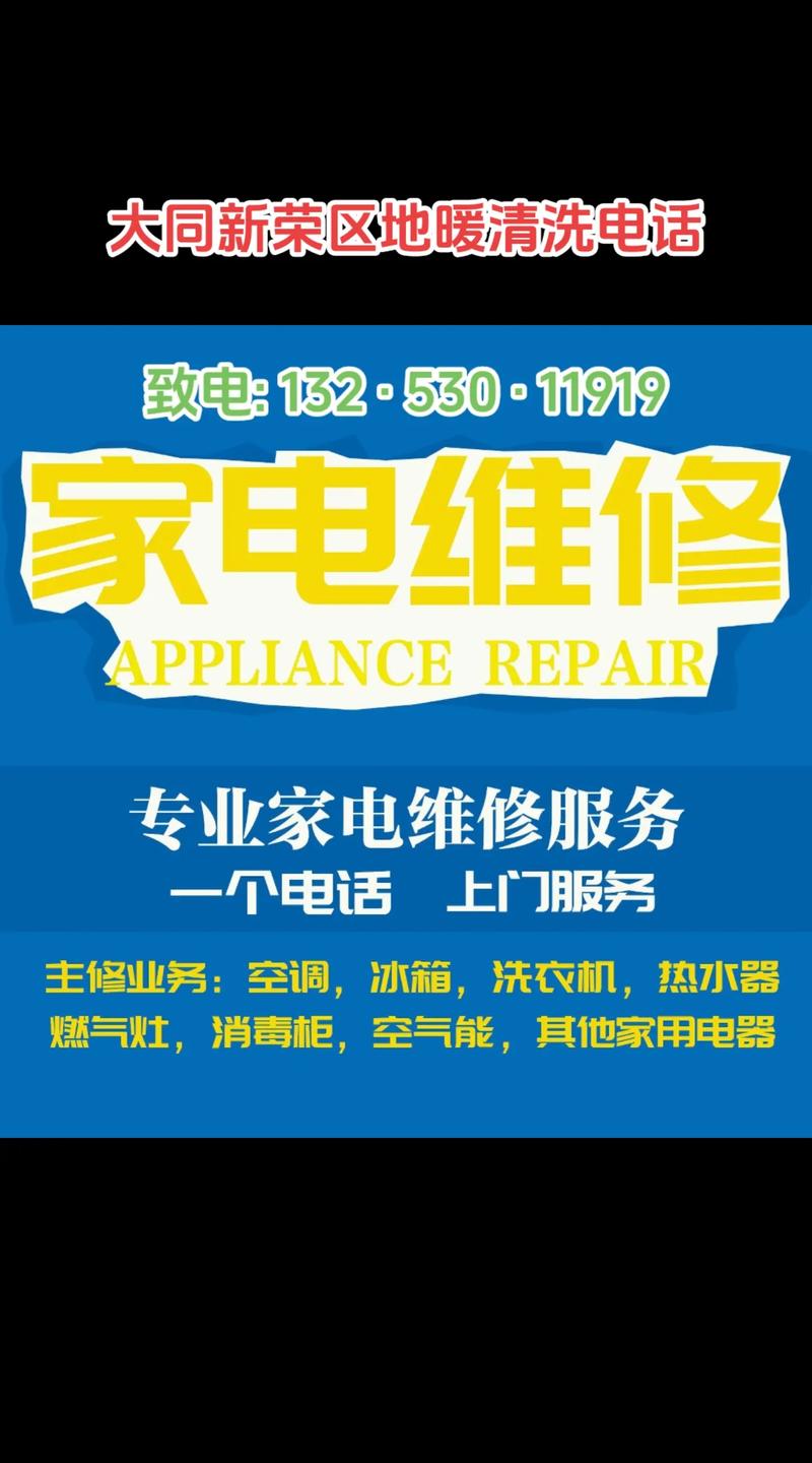 家电维修评测报告：品质与服务并行，打造家电保养新标杆