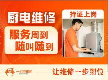 家电维修:技术革新与人才培养的完美融合
