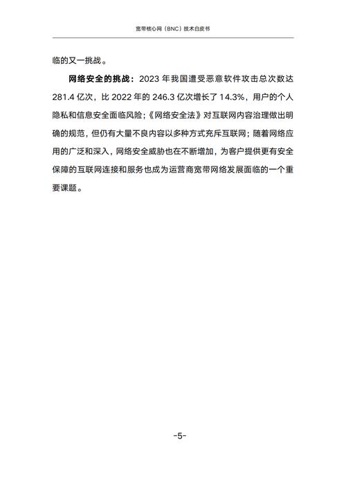 宽带维修回访分析报告解读:提升服务质量,构建和谐网络生态