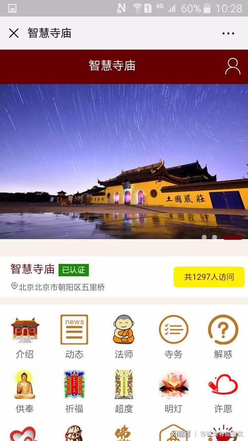 寺庙维修申请资金报告解读:守护文化遗产,传承千年智慧