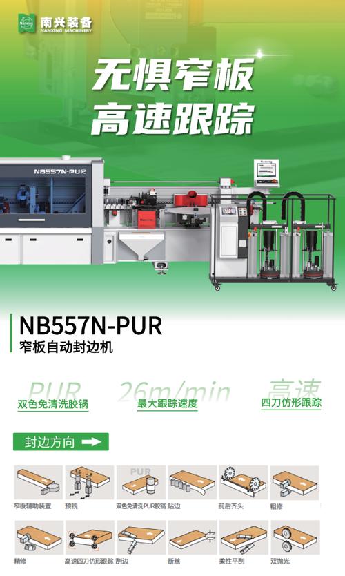 封边机维修报告介绍：品质保障与技术创新的见证