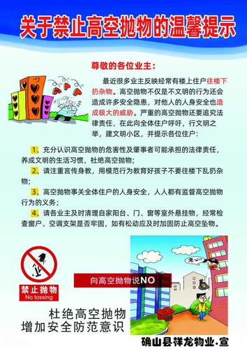 小区业主房屋维修报告解读：守护家园，共建和谐社区
