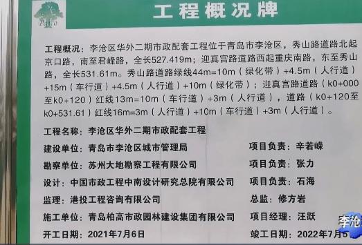 小区交通设施维修报告解读：保障出行安全，提升居住品质