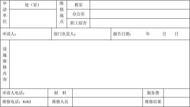 小区供热设施维修报告解读:守护温暖,共筑美好家园