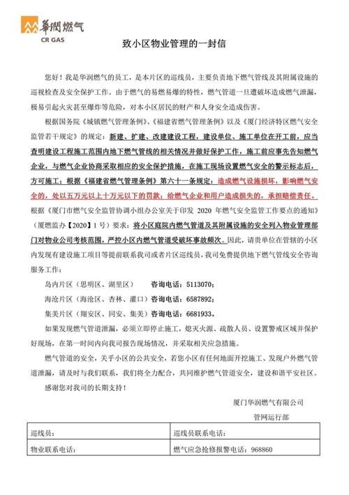 小区物业工程维修报告解读：质量保障，和谐宜居