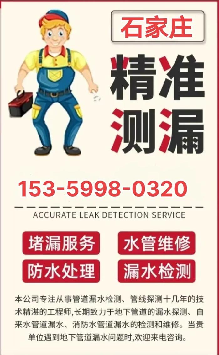 小区管道漏水维修报告介绍：预防为主，保障居民生活品质