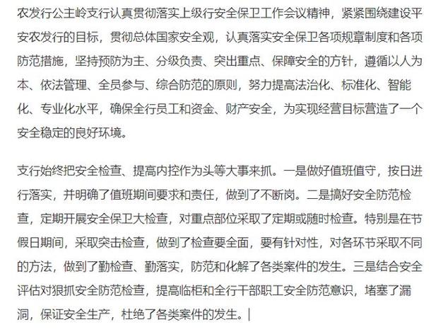 小区维修合格监理报告解读：筑牢家园安全防线，提升居住品质