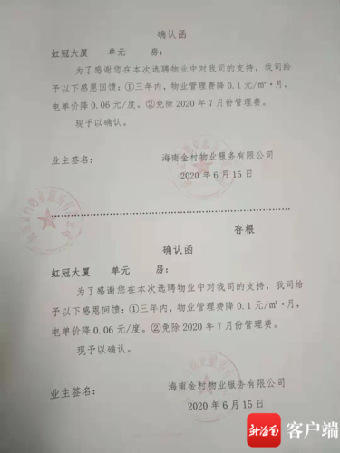小区维修报告单背后的思考_从细节看物业管理的现状与未来