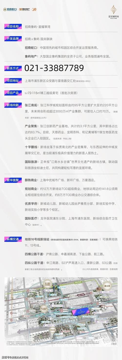小区维修报告：品质生活从细节出发
