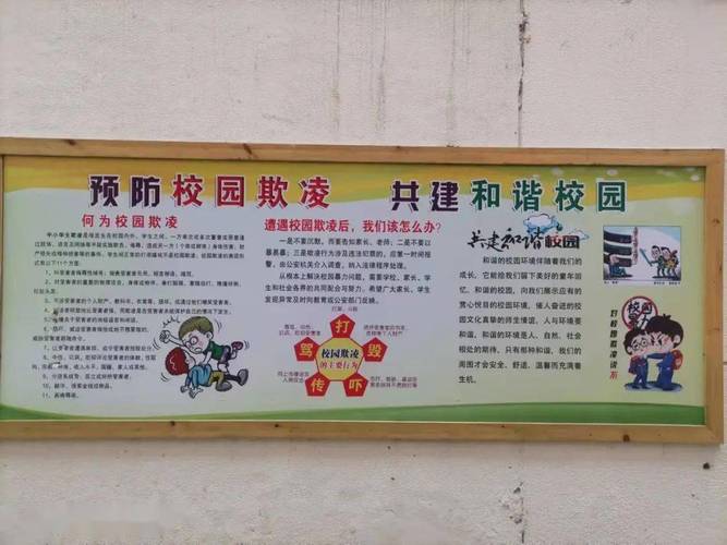 小学维修报告：守护校园安全，共创美好未来
