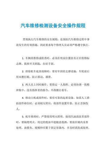 小汽车年检维修报告介绍：关注车辆健康，保障行车安全
